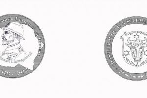 Medalie aniversară „Centenarul Marii Uniri”, emisă de Muzeul Bucovinei