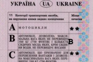 Prins la volan, un bărbat le-a prezentat poliţiştilor un permis ucrainean