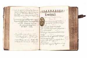 ”Psaltirea” preotului duhovnic al lui Horea şi Crişan, care i-a susţinut până la locul execuţiei, scoasă la licitaţie