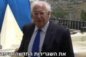 Ambasadorul SUA, David Friedman, urează: Anul acesta în Ierusalim! România participă.