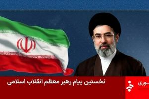 Noul ayatollah al Iranului, rănit într-un atac, promite „răzbunare totală” 