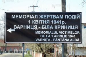1 aprilie – Ziua naţională de cinstire a memoriei românilor – victime ale masacrelor de la Fântâna Albă şi alte zone