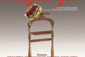 Sambata, 23 iunie , orele 18.30, la Sala Mare a teatrului Maria Filotti  avanpremiera ultima reprezentatie “Regele Gol de Evgheni Svart”