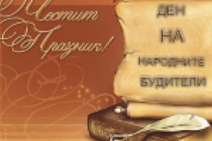 Ziua Naţională a Bulgariei la Universitatea din Craiova