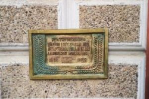 O placă memorială dedicată Centenarului Marii Uniri, donată de Forumul Civic al Românilor din judeţele Covasna, Harghita şi Mureş, a fost dezvelită miercuri pe clădirea Prefecturii din municipiul Sfântu Gheorghe. 