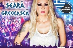 Lena Papadopoulou vine pentru prima dată în România