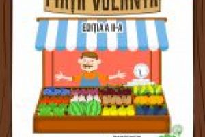 Piaţă Volantă, din nou în centrul Craiovei. Mărăcine: Am solicitat deja Consiliului Local să ne aprobe şi alte locaţii