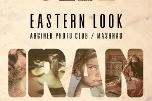 Intră în lumea fascinantă şi misterioasă a Iranului vizitând expoziţia de fotografie „Eastern Look“