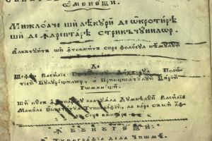 Seria de expozitii Bibliofilie la singular: Una dintre primele lucrari de medicina in limba romana