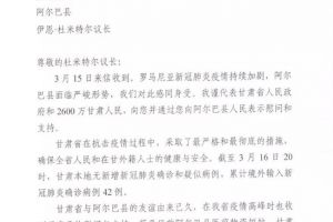 Chinezii, solidari cu locuitorii judeţului Alba în lupta cu coronavirusului. Anunţul guvernatorului Provinciei Gansu, provincie înfrăţită cu judeţul nostru