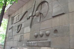 #DobrogeaAcademica: Ministrul Fondurilor Europene a vizitat Institutul de Matematica Simion Stoilow“ al Academiei Romane 